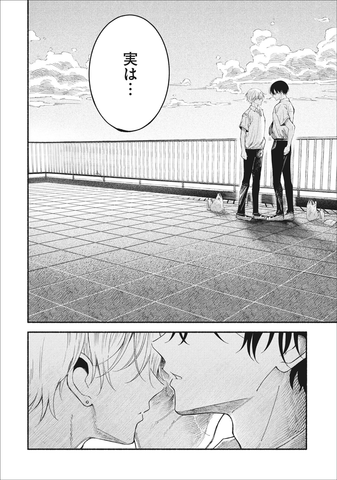 Kawaii Shinigao Ni Miserarete Chap 3.1 - Pic 10