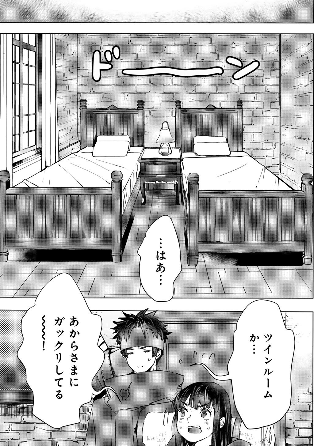 MOTO DOREI DESUGA, ONI NO DOREI WO KATTE MITARA SEIRYOKU GA TSUYOSUGIRU NODE SUTETAI…… Chap 65 - Pic 9