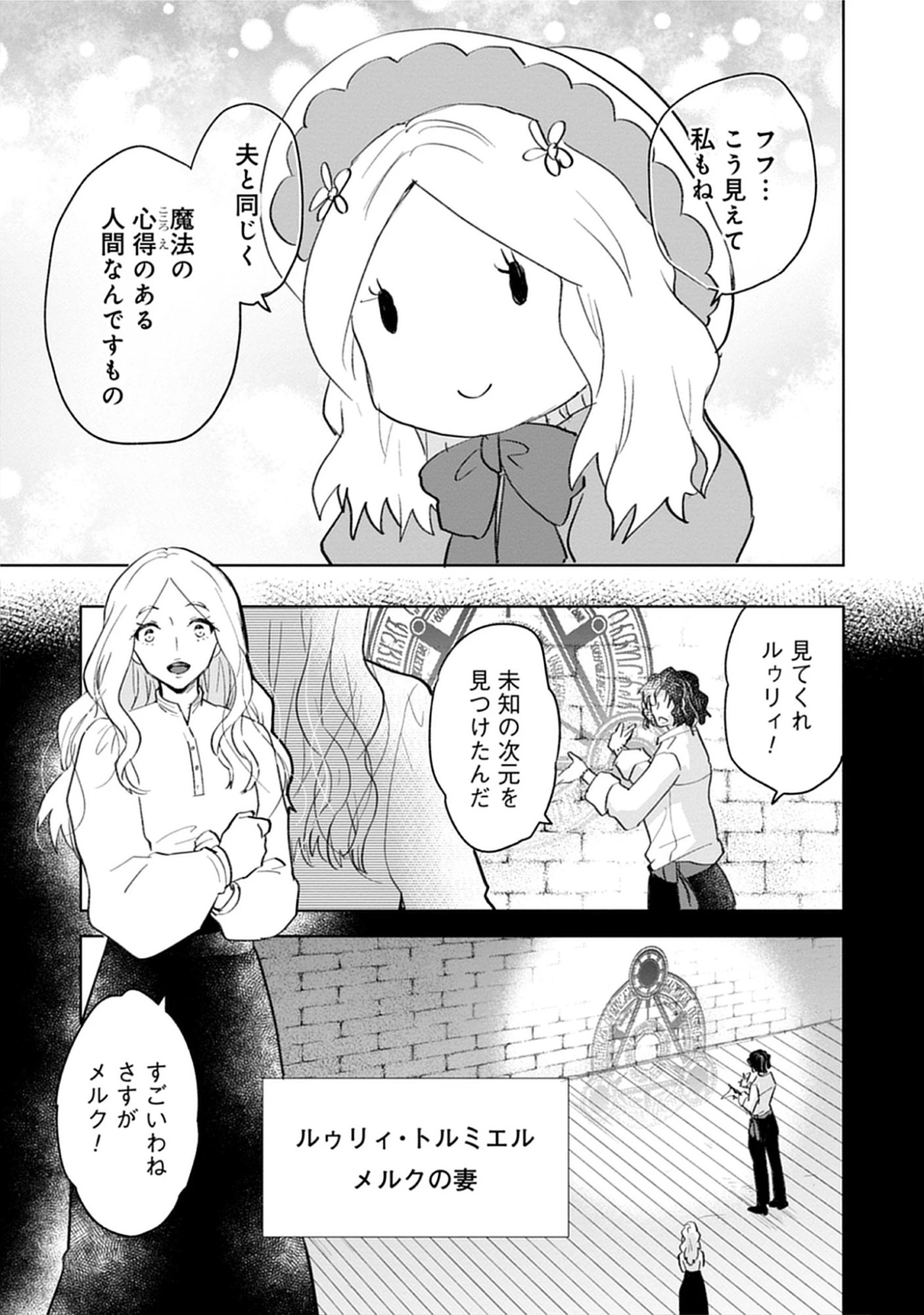 Oukoku No Kagi Chap 7.3 - Pic 9