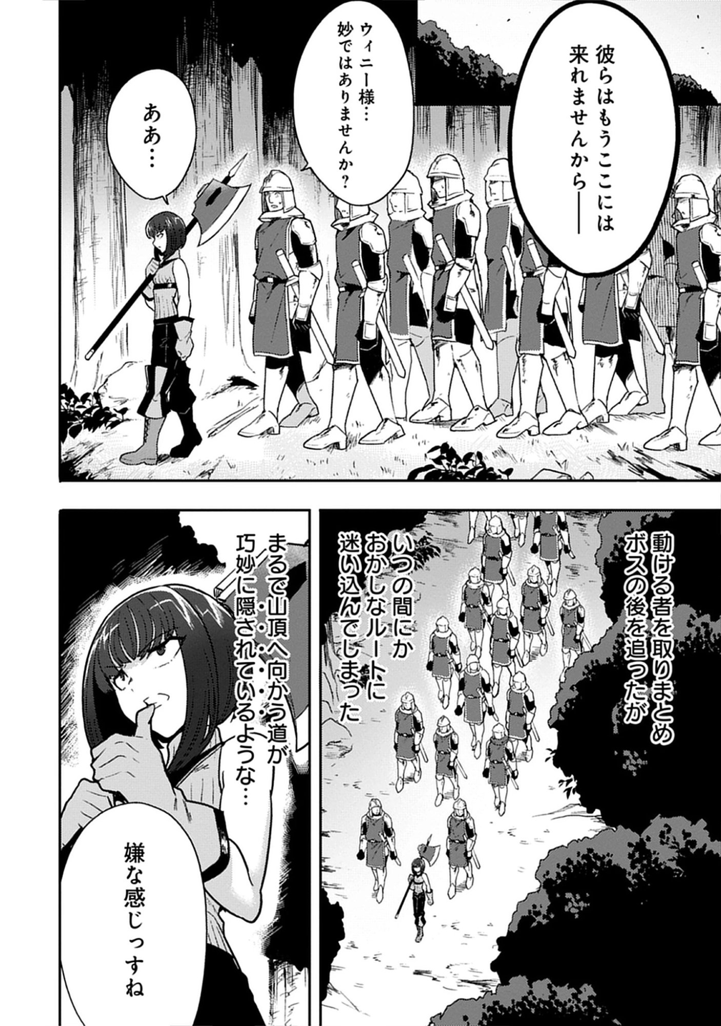 Guild no Zatsuyou-gakari ga Shin no Kuromaku deshita: Kakureta Sainou de Anyaku Musou Chap 7.2 - Pic 4