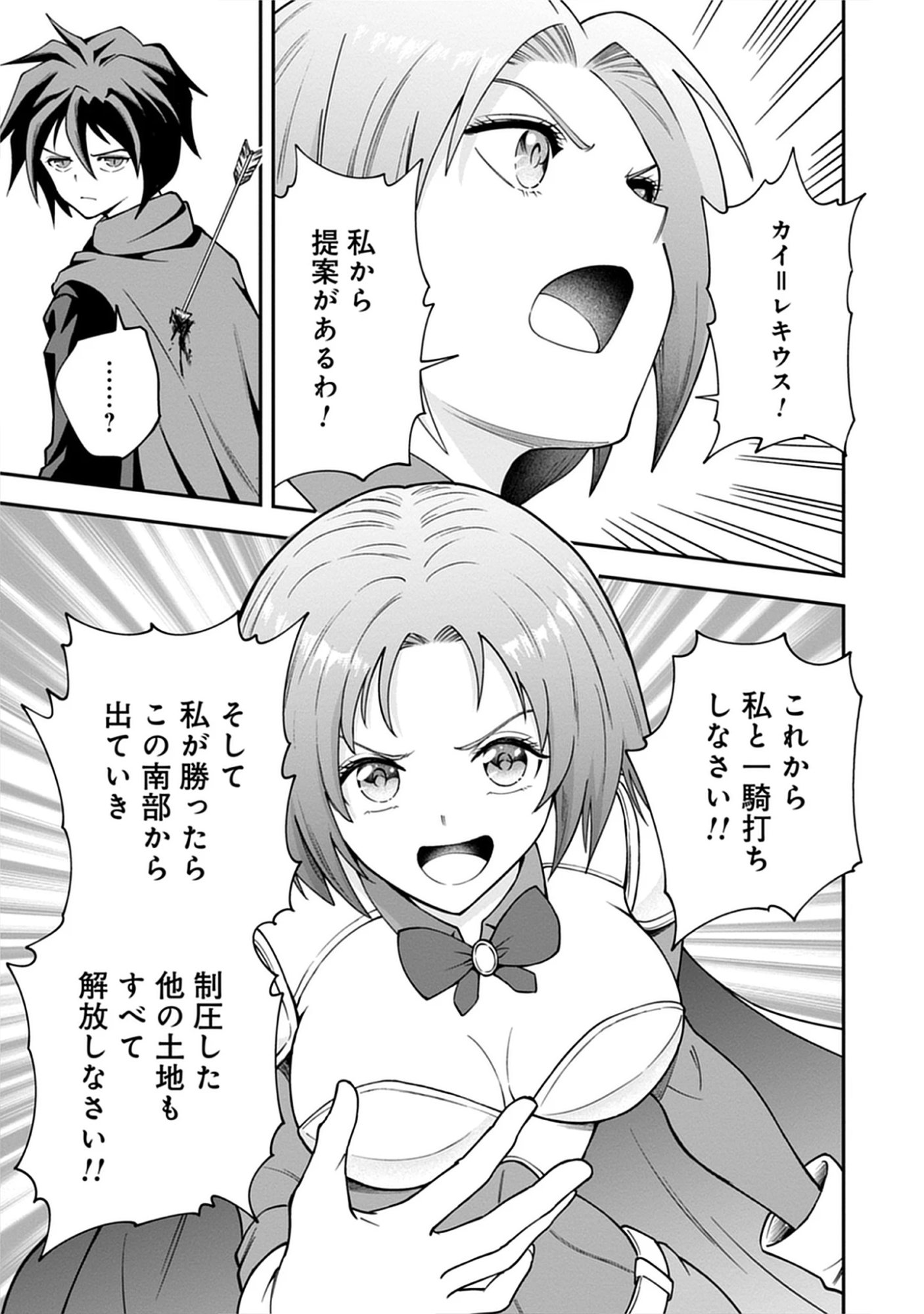 Majutsu no Hate wo Motomeru Dai Majutsushi: Madou wo Kiwameta Ore ga Sanhyakunengo no Gijutsu Kakushin wo Kitai Shite Tensei Shitara, Kanashiku Naruhodo Taika Shiteita...... Chap 9.2 - Pic 5