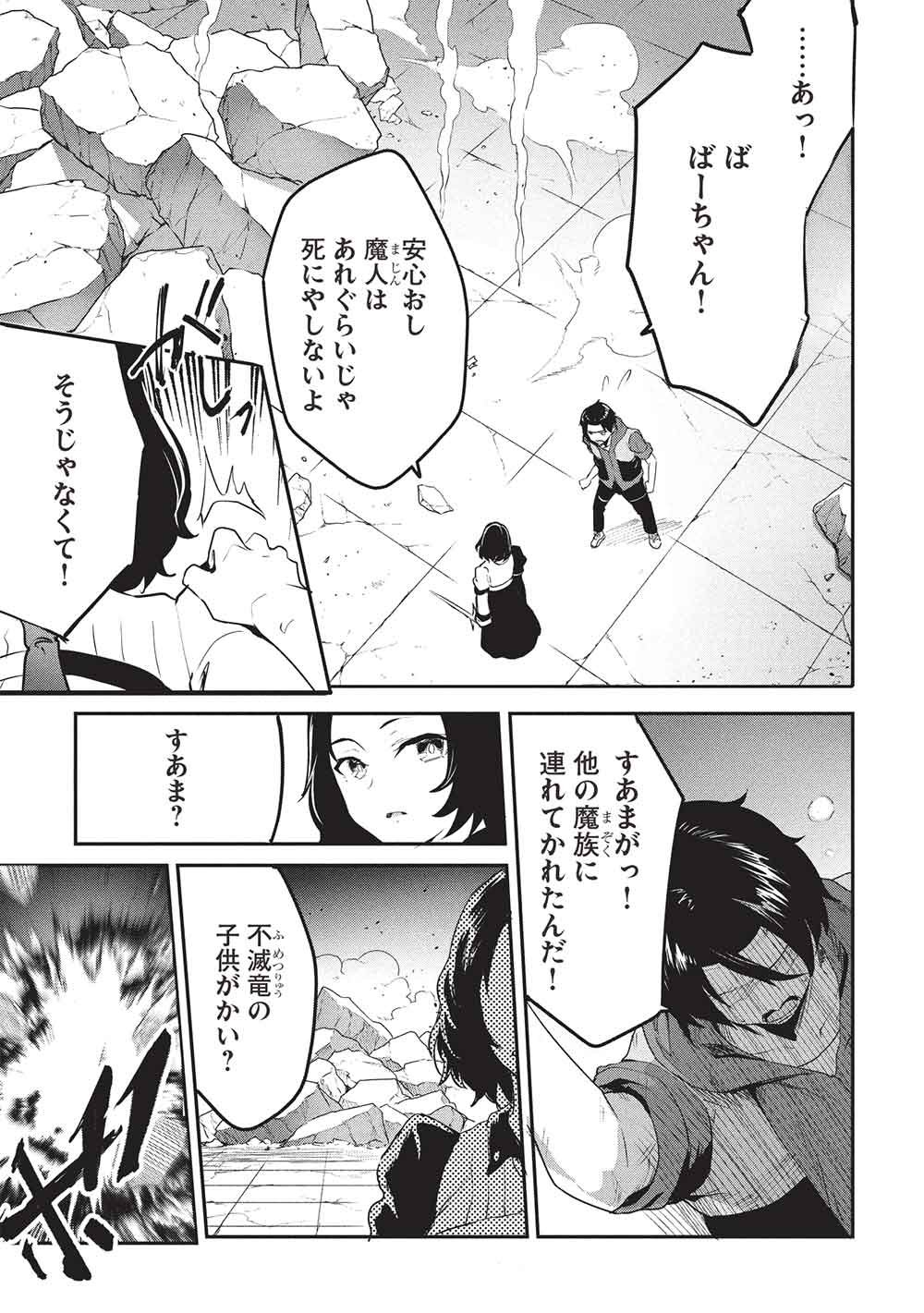 ITSU DEMO JITAKU NI KAERERU ORE WA, ISEKAI DE GYOUSHOUJIN O HAJIMEMASHITA - RAW Chapter 71 page 7 - nihonkuni.com