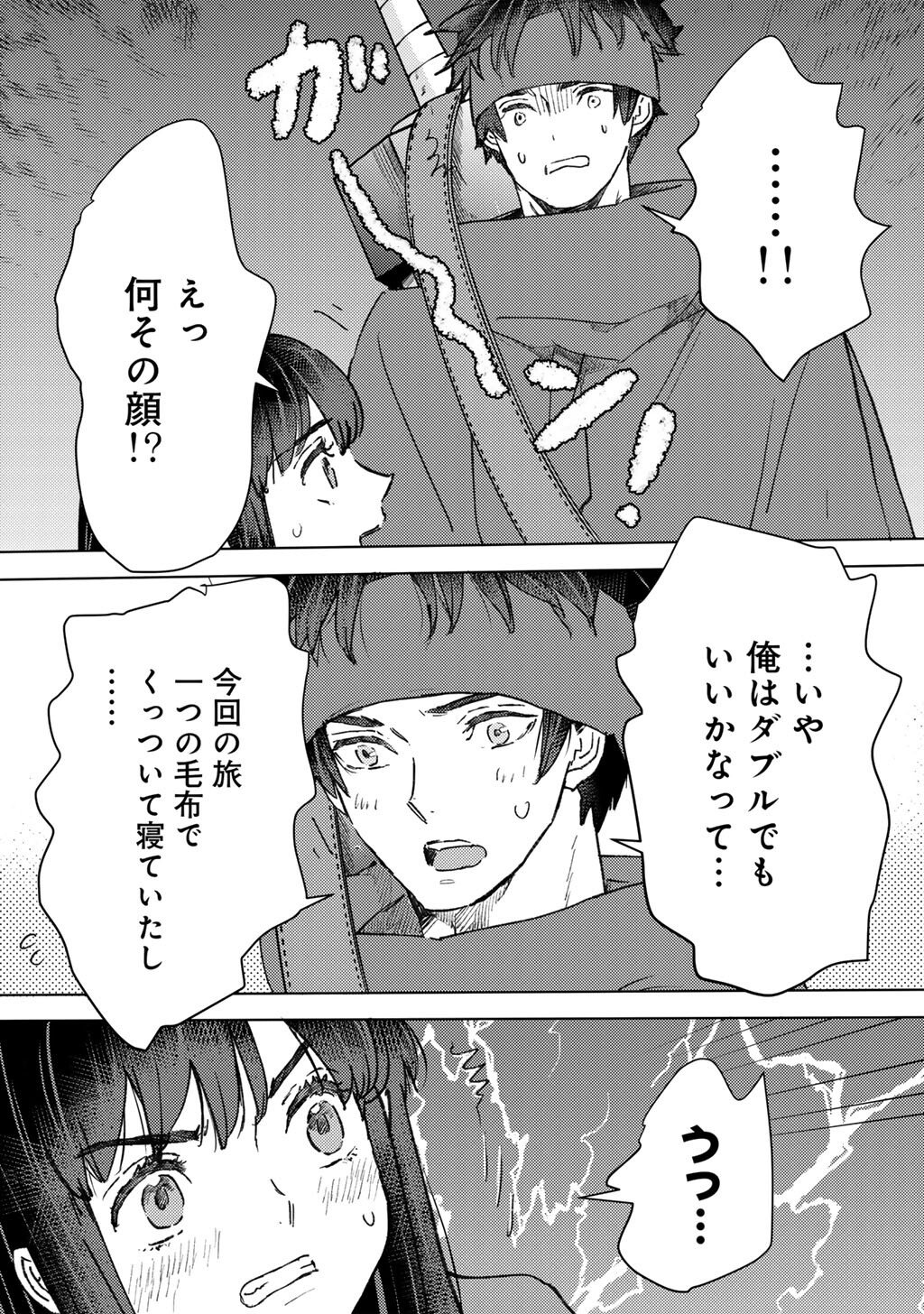 MOTO DOREI DESUGA, ONI NO DOREI WO KATTE MITARA SEIRYOKU GA TSUYOSUGIRU NODE SUTETAI…… Chap 65 - Pic 7
