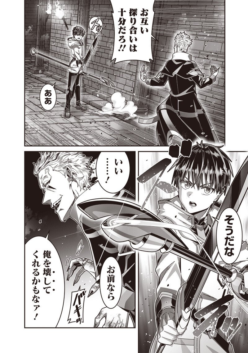 SAIKYOU NO KENSEI TO KENJA NO MOTO NI TENSEI SHITA ORE WA MUJIKAKU MUSOU SURU Chap 13.2 - Pic 3