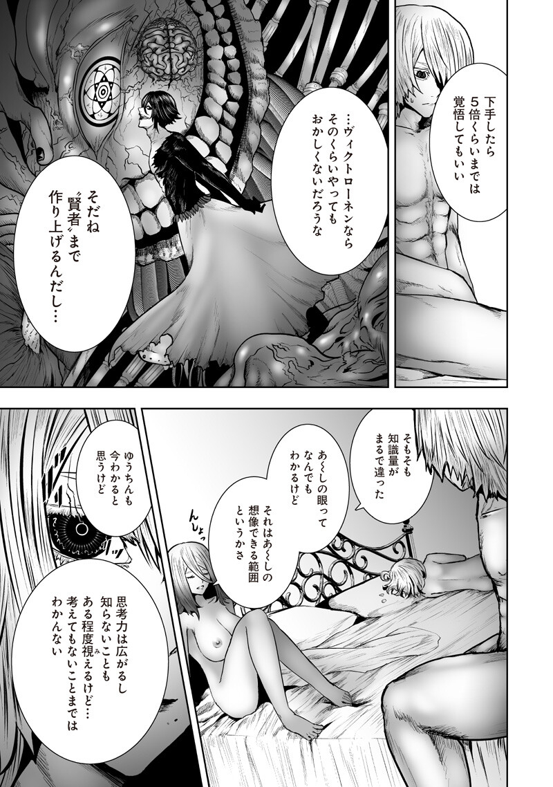 I'M THE ONLY ONE WITH UNFAVORABLE SKILLS, ISEKAI SUMMONING REBELLION Chapter 172 page 13 - nihonkuni.com