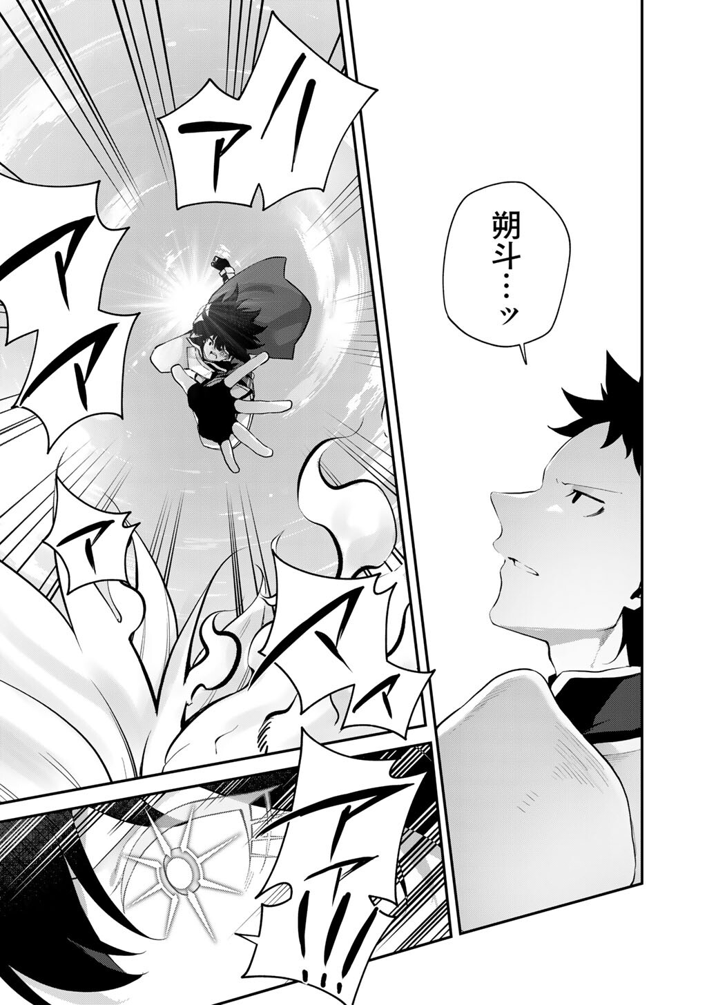 MUSOU NO KAITAISHI Chap 22 - Pic 21