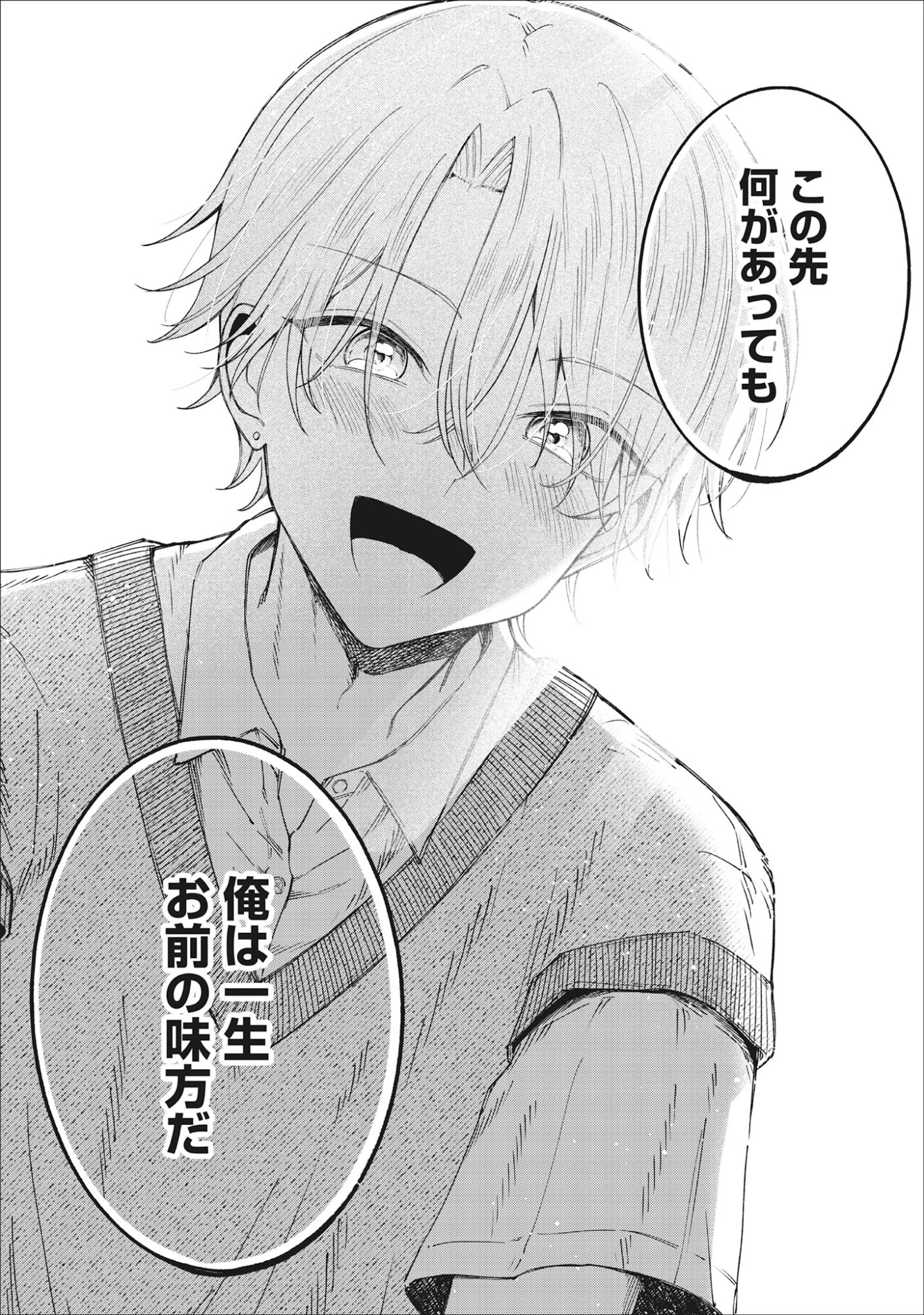 Kawaii Shinigao Ni Miserarete Chap 3.1 - Pic 8