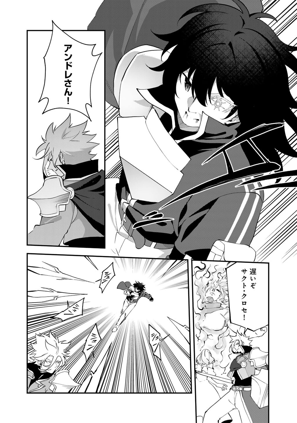 MUSOU NO KAITAISHI Chap 22 - Pic 18
