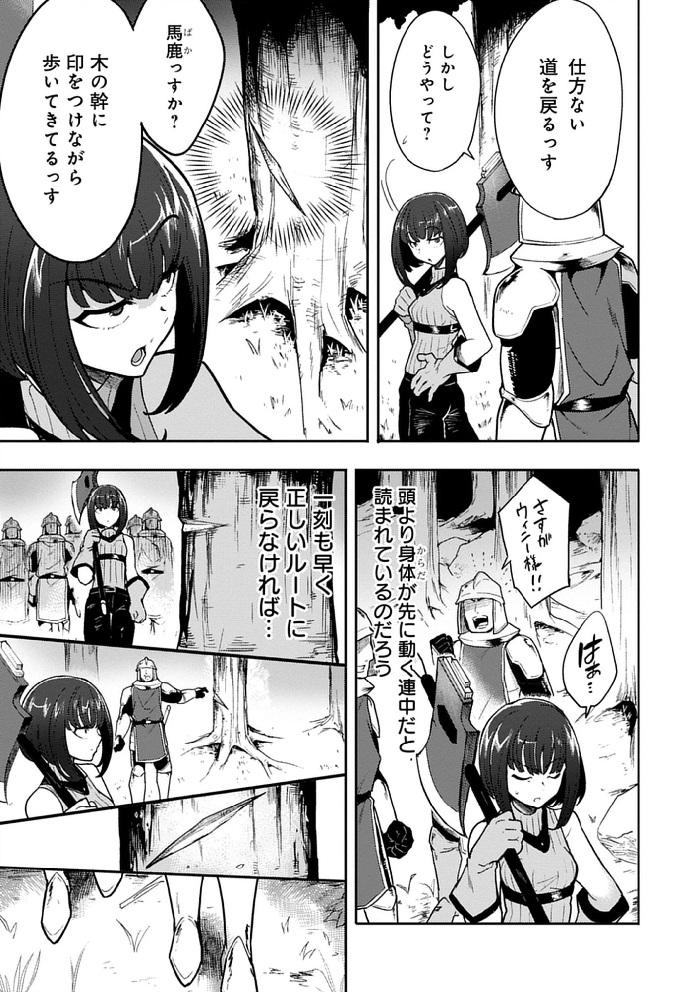 Guild no Zatsuyou-gakari ga Shin no Kuromaku deshita: Kakureta Sainou de Anyaku Musou Chap 7.2 - Pic 5