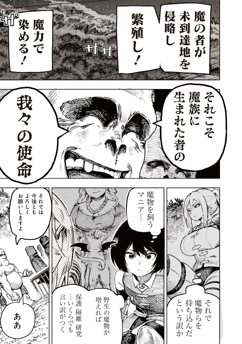 ONNA KISHI WA KUKKORO NANTE IWANAI Chapter 0 page 31 - nihonkuni.com