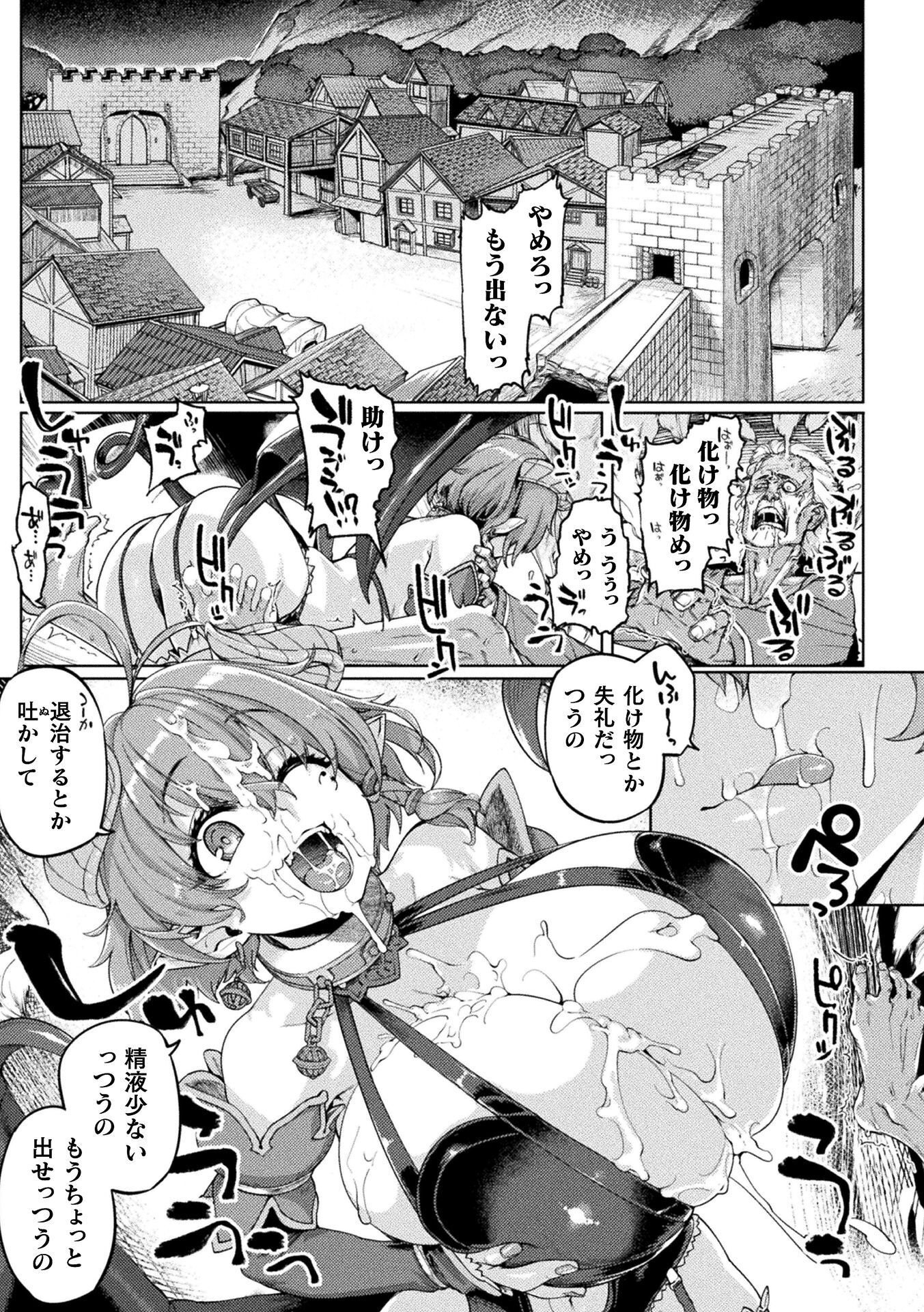 KYONYUU FANTASY Chapter 2 page 1 - nihonkuni.com