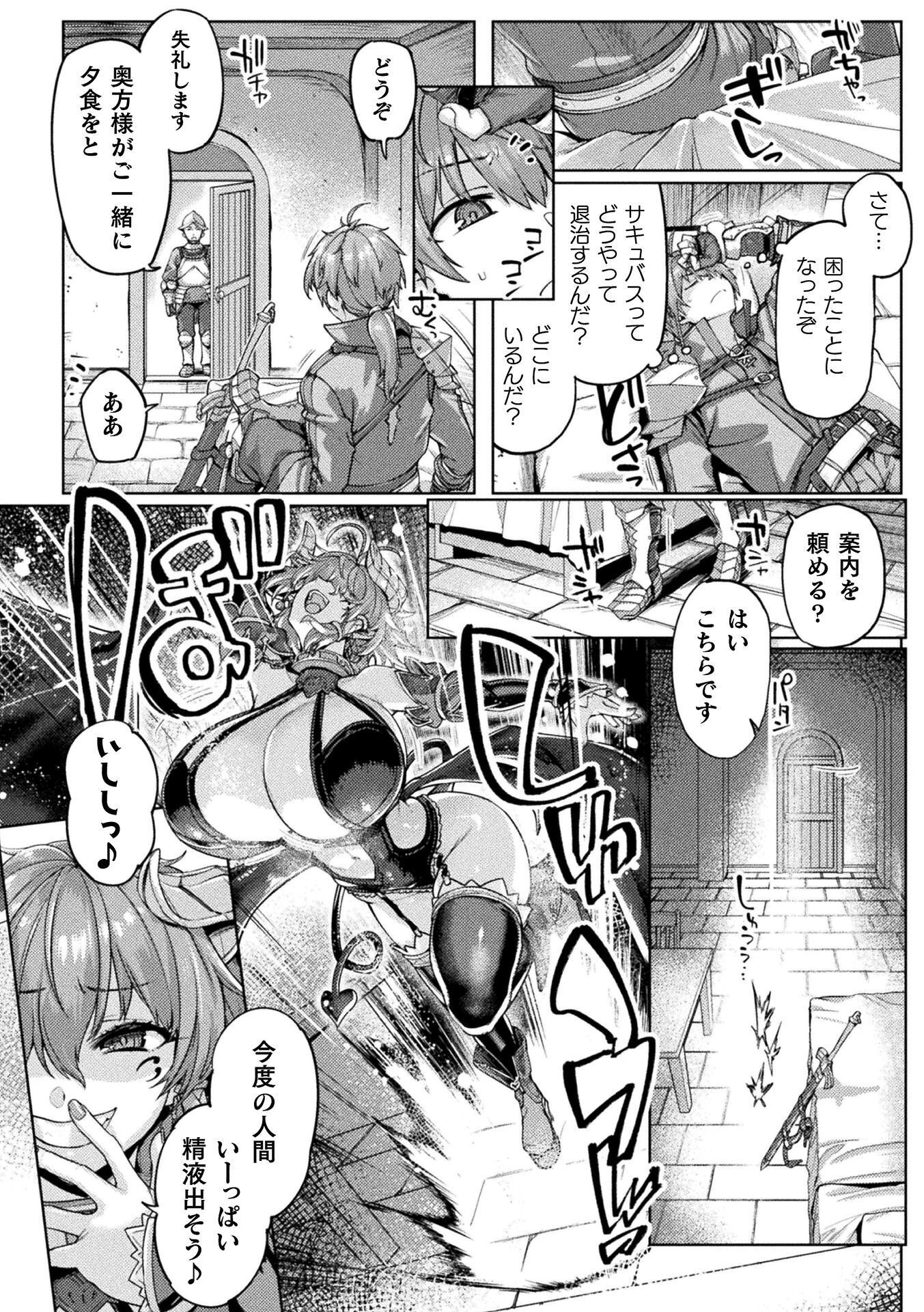 KYONYUU FANTASY Chapter 2 page 12 - nihonkuni.com