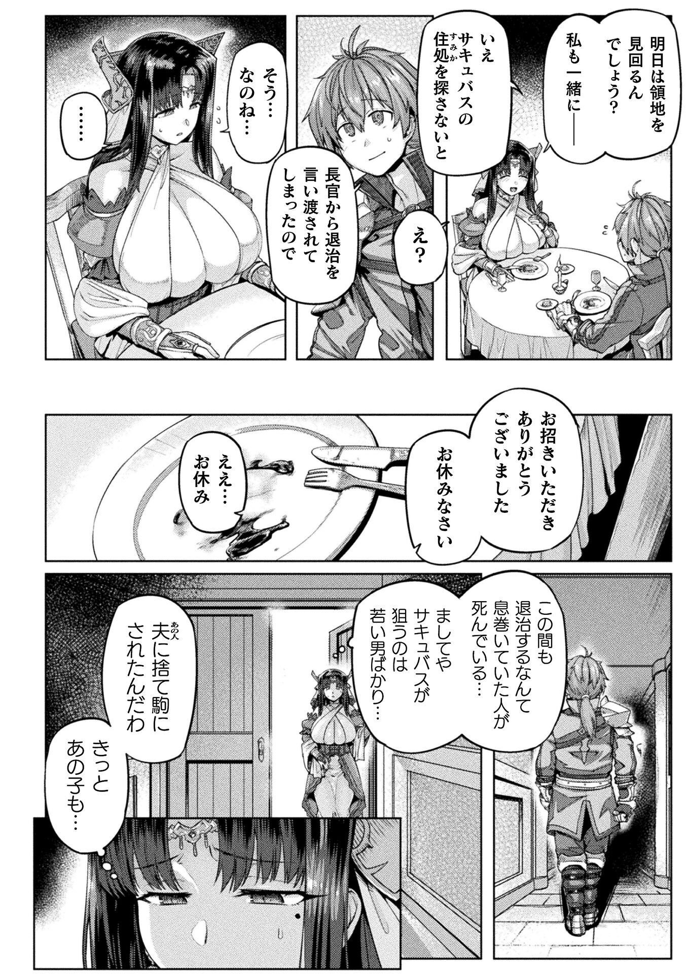 KYONYUU FANTASY Chapter 2 page 16 - nihonkuni.com