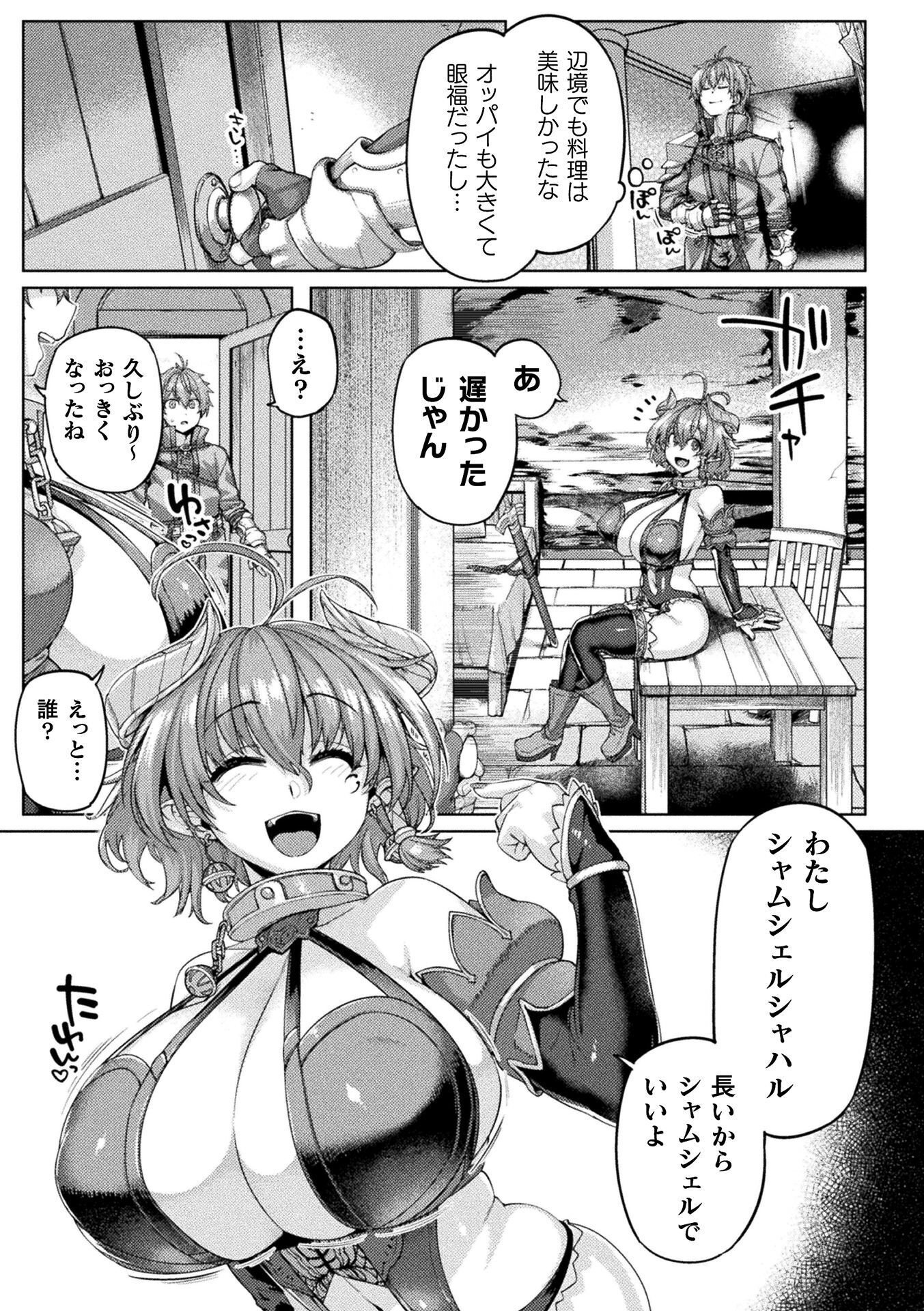 KYONYUU FANTASY Chapter 2 page 17 - nihonkuni.com