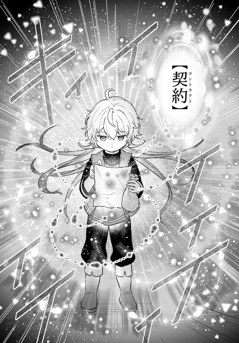 JOUSAI YOUJO SYLVIA: JITSU WA BANNOU NA SEIKATSU MAJUTSU WO TSUKATTE MISUTERARETA TOSHI WO HATTEN SASEMASU Chapter 1 page 15 - nihonkuni.com