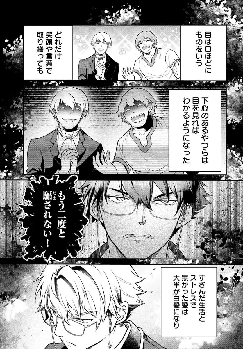 JOUSAI YOUJO SYLVIA: JITSU WA BANNOU NA SEIKATSU MAJUTSU WO TSUKATTE MISUTERARETA TOSHI WO HATTEN SASEMASU Chapter 1 page 49 - nihonkuni.com