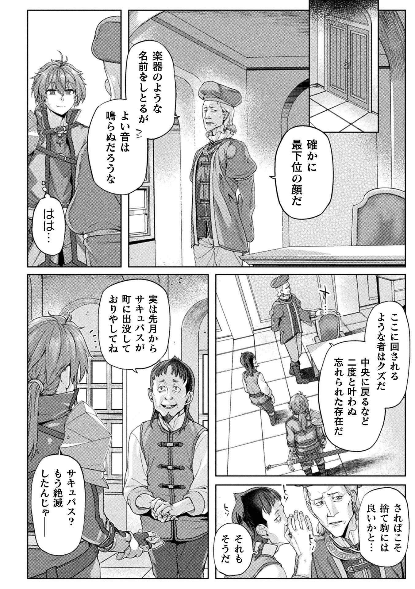 KYONYUU FANTASY Chapter 2 page 8 - nihonkuni.com