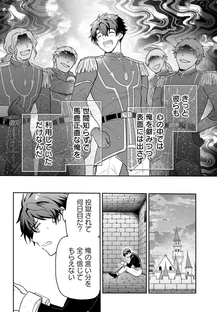 JOUSAI YOUJO SYLVIA: JITSU WA BANNOU NA SEIKATSU MAJUTSU WO TSUKATTE MISUTERARETA TOSHI WO HATTEN SASEMASU Chapter 1 page 40 - nihonkuni.com