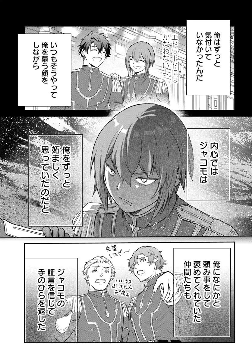 JOUSAI YOUJO SYLVIA: JITSU WA BANNOU NA SEIKATSU MAJUTSU WO TSUKATTE MISUTERARETA TOSHI WO HATTEN SASEMASU Chapter 1 page 39 - nihonkuni.com