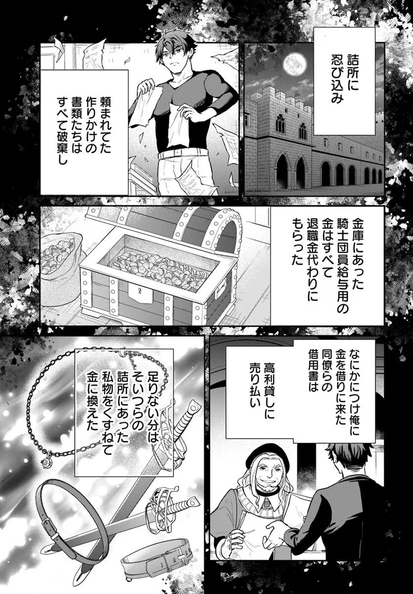 JOUSAI YOUJO SYLVIA: JITSU WA BANNOU NA SEIKATSU MAJUTSU WO TSUKATTE MISUTERARETA TOSHI WO HATTEN SASEMASU Chapter 1 page 47 - nihonkuni.com