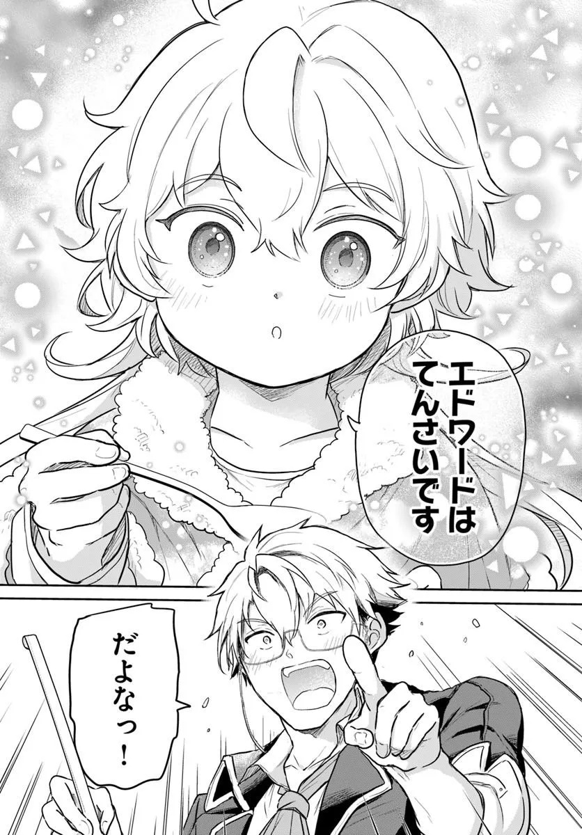 JOUSAI YOUJO SYLVIA: JITSU WA BANNOU NA SEIKATSU MAJUTSU WO TSUKATTE MISUTERARETA TOSHI WO HATTEN SASEMASU Chapter 1 page 64 - nihonkuni.com