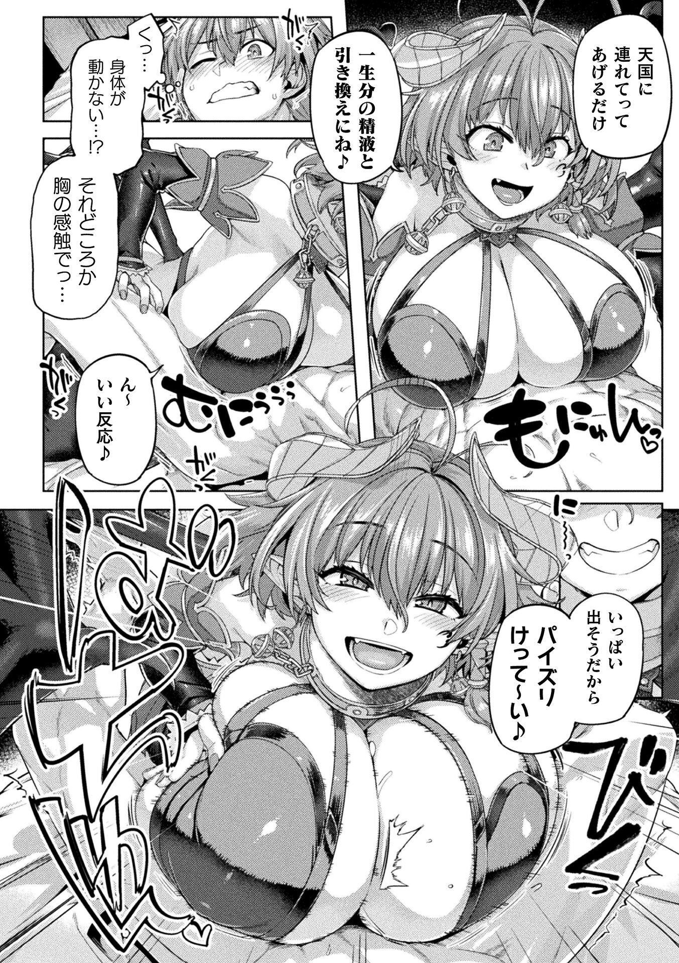 KYONYUU FANTASY Chapter 2 page 22 - nihonkuni.com