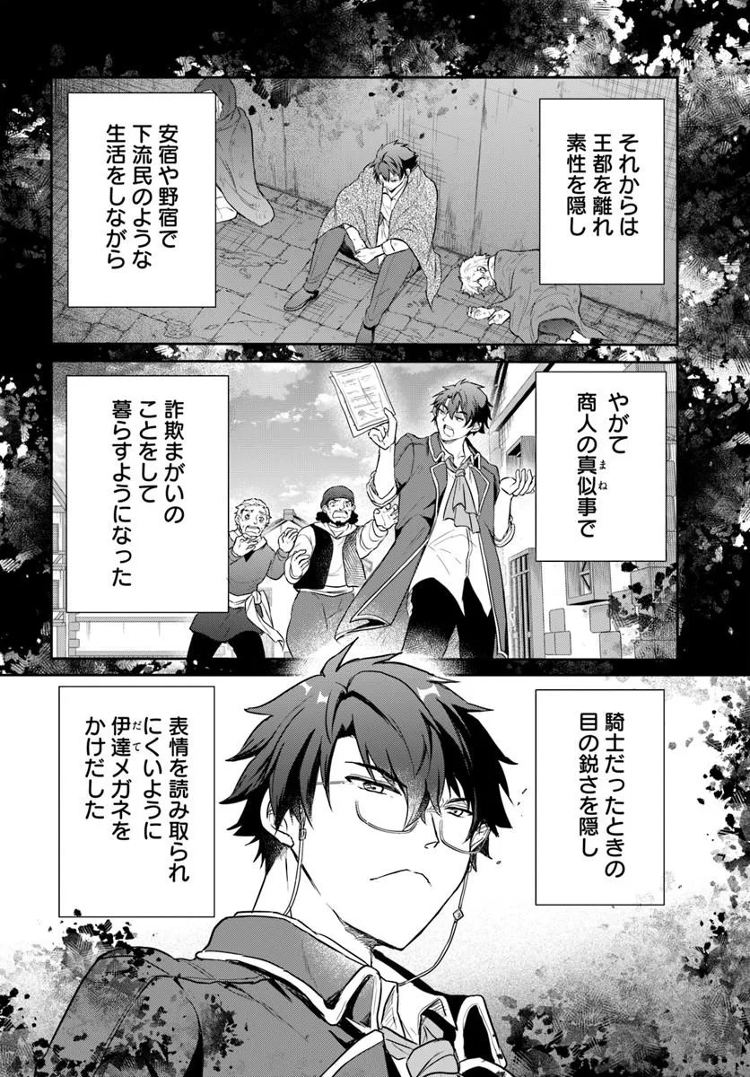 JOUSAI YOUJO SYLVIA: JITSU WA BANNOU NA SEIKATSU MAJUTSU WO TSUKATTE MISUTERARETA TOSHI WO HATTEN SASEMASU Chapter 1 page 48 - nihonkuni.com