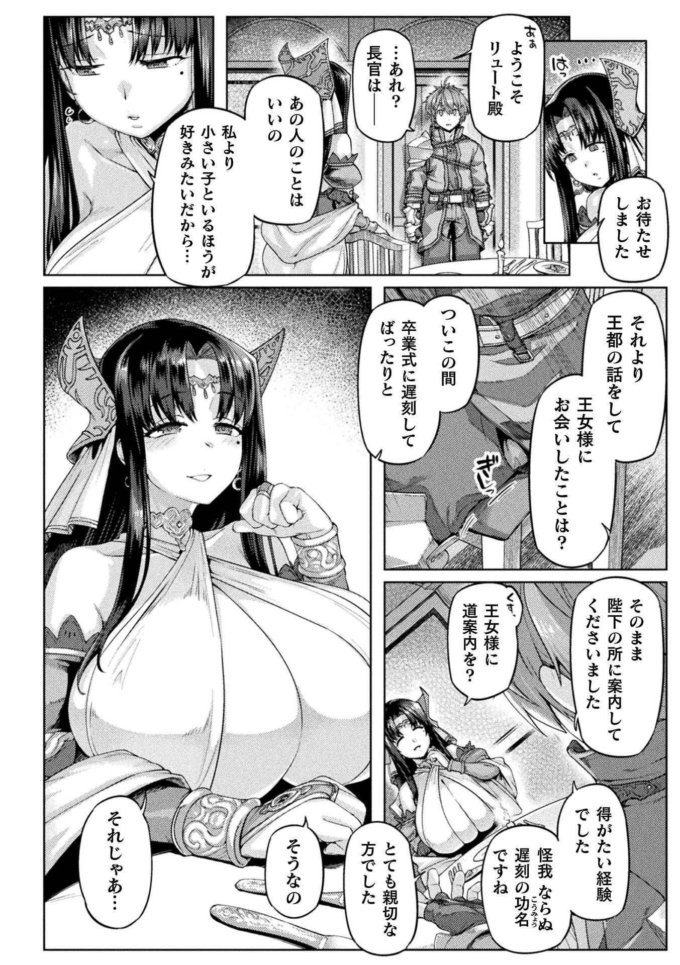 KYONYUU FANTASY Chapter 2 page 14 - nihonkuni.com