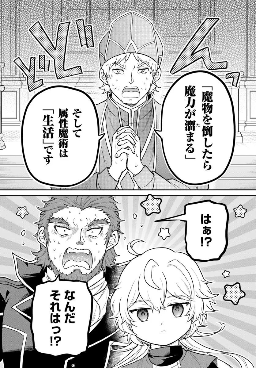JOUSAI YOUJO SYLVIA: JITSU WA BANNOU NA SEIKATSU MAJUTSU WO TSUKATTE MISUTERARETA TOSHI WO HATTEN SASEMASU Chapter 1 page 5 - nihonkuni.com