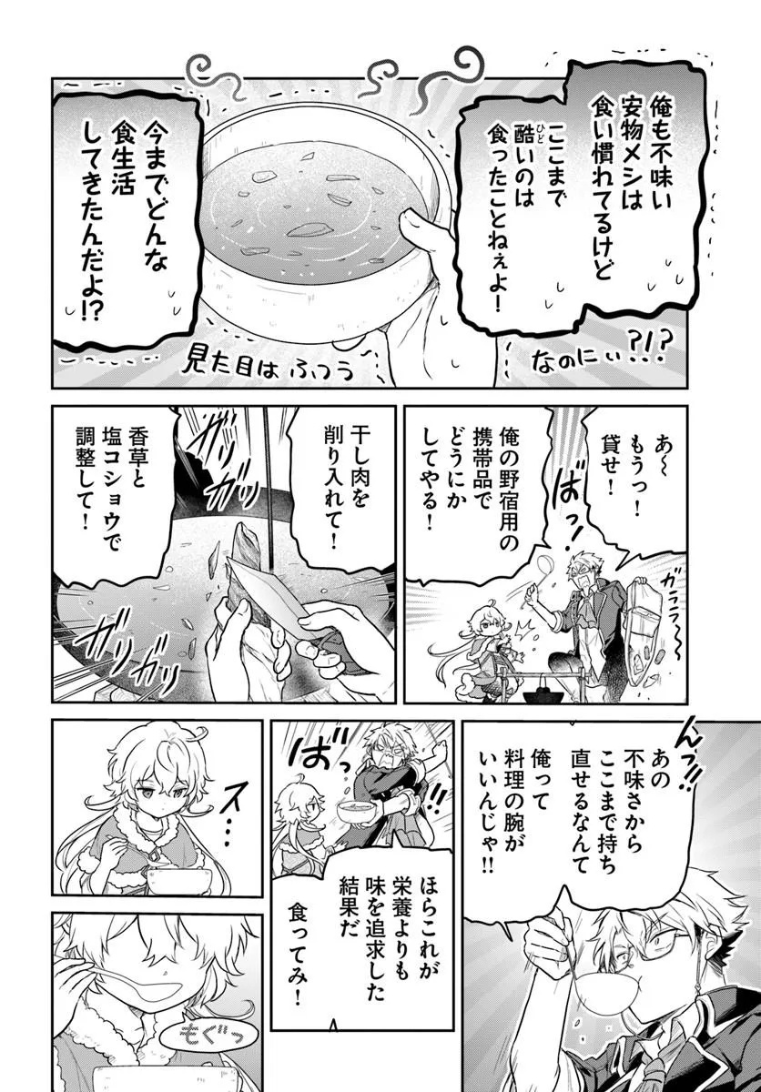 JOUSAI YOUJO SYLVIA: JITSU WA BANNOU NA SEIKATSU MAJUTSU WO TSUKATTE MISUTERARETA TOSHI WO HATTEN SASEMASU Chapter 1 page 62 - nihonkuni.com