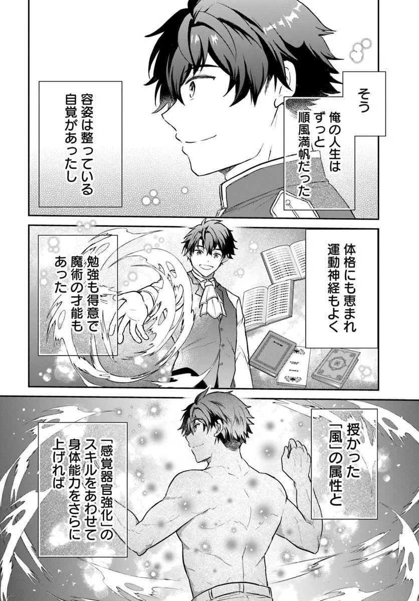 JOUSAI YOUJO SYLVIA: JITSU WA BANNOU NA SEIKATSU MAJUTSU WO TSUKATTE MISUTERARETA TOSHI WO HATTEN SASEMASU Chapter 1 page 30 - nihonkuni.com