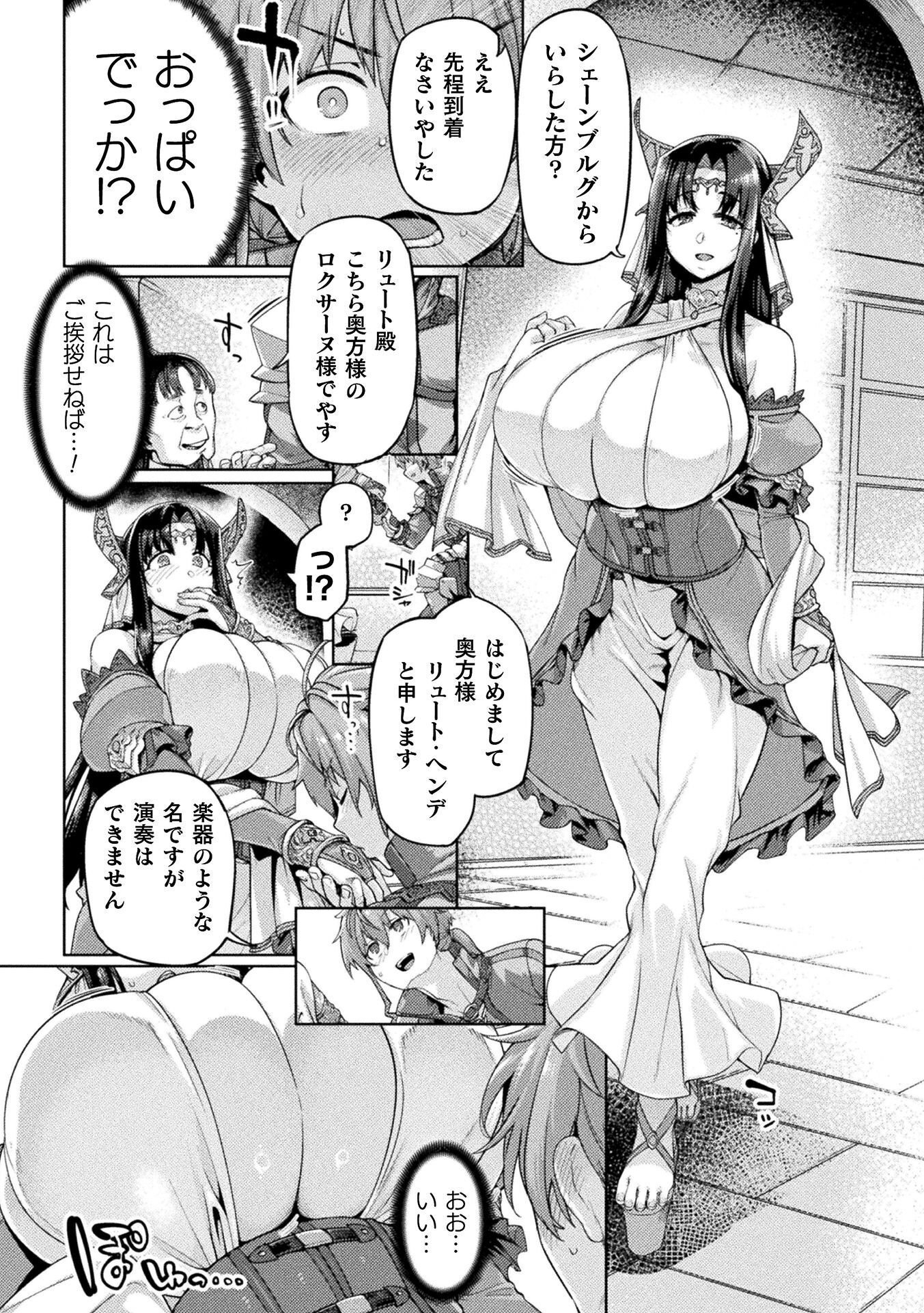KYONYUU FANTASY Chapter 2 page 6 - nihonkuni.com