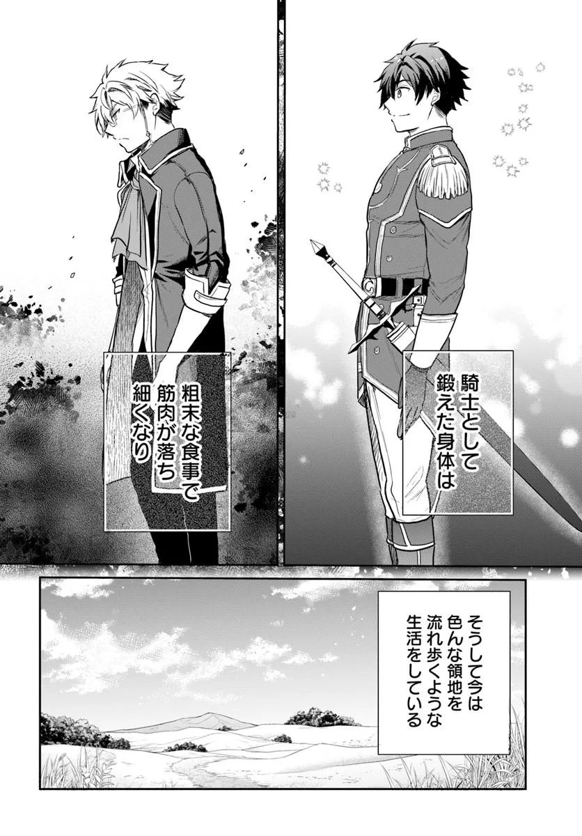 JOUSAI YOUJO SYLVIA: JITSU WA BANNOU NA SEIKATSU MAJUTSU WO TSUKATTE MISUTERARETA TOSHI WO HATTEN SASEMASU Chapter 1 page 50 - nihonkuni.com