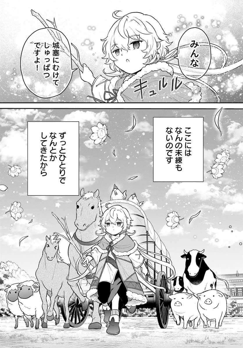 JOUSAI YOUJO SYLVIA: JITSU WA BANNOU NA SEIKATSU MAJUTSU WO TSUKATTE MISUTERARETA TOSHI WO HATTEN SASEMASU Chapter 1 page 26 - nihonkuni.com