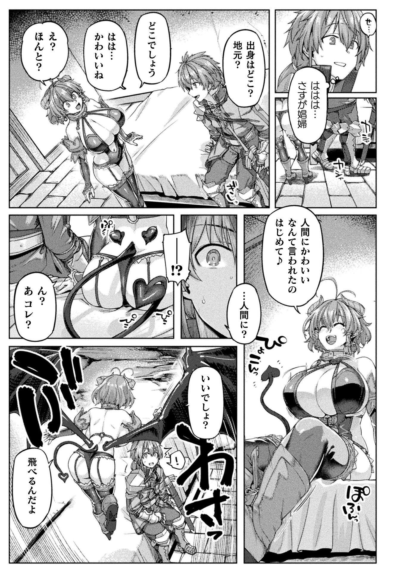 KYONYUU FANTASY Chapter 2 page 19 - nihonkuni.com