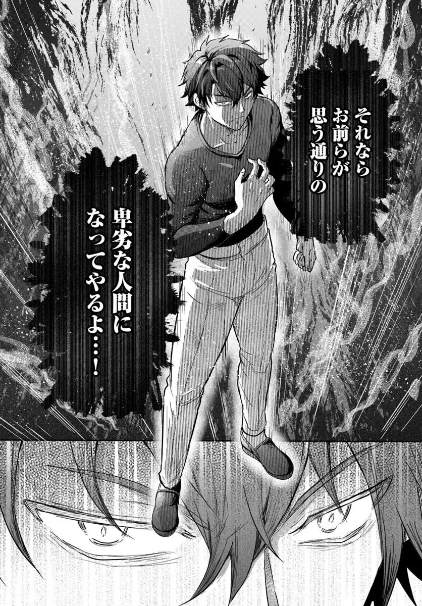 JOUSAI YOUJO SYLVIA: JITSU WA BANNOU NA SEIKATSU MAJUTSU WO TSUKATTE MISUTERARETA TOSHI WO HATTEN SASEMASU Chapter 1 page 46 - nihonkuni.com