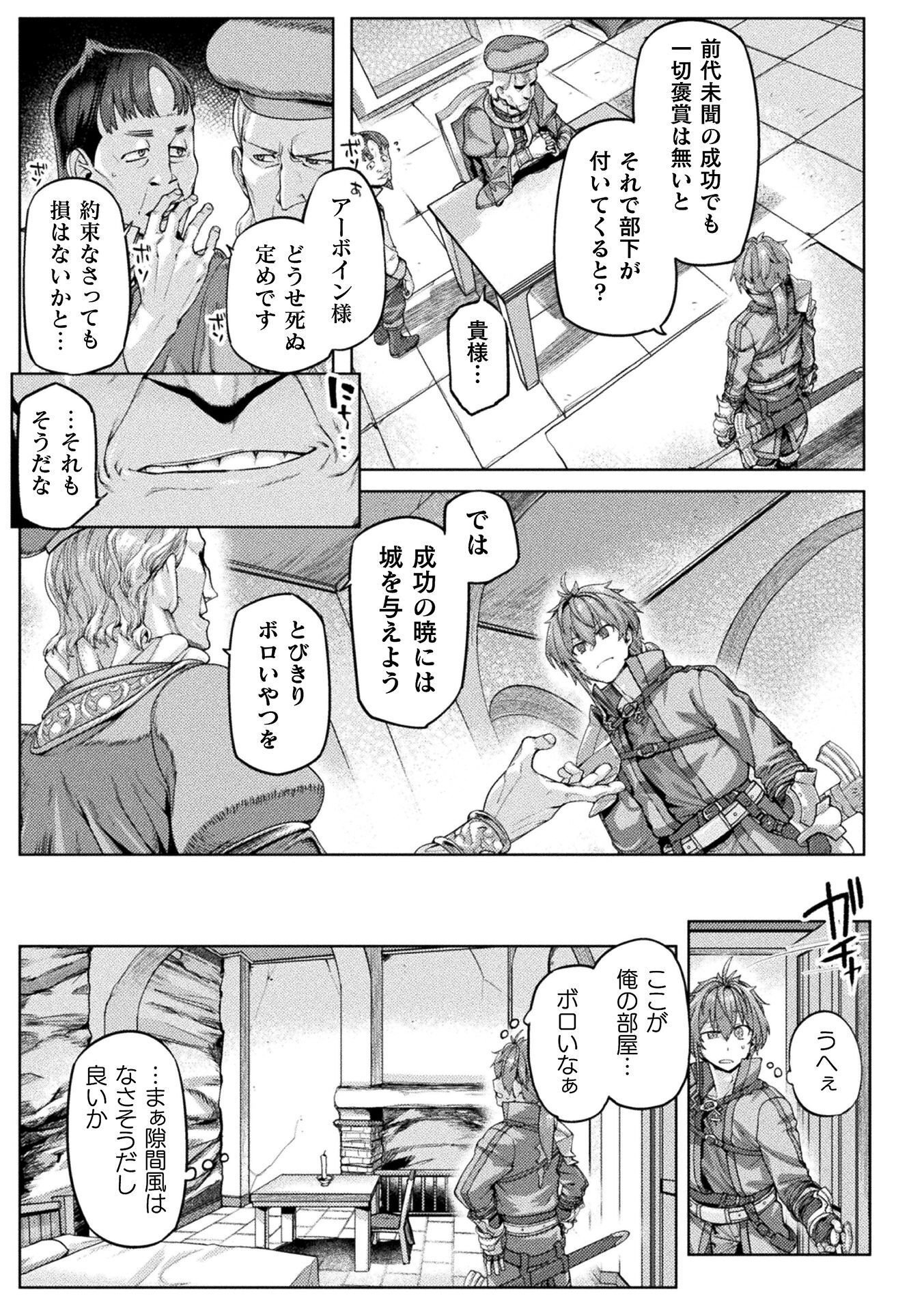 KYONYUU FANTASY Chapter 2 page 11 - nihonkuni.com