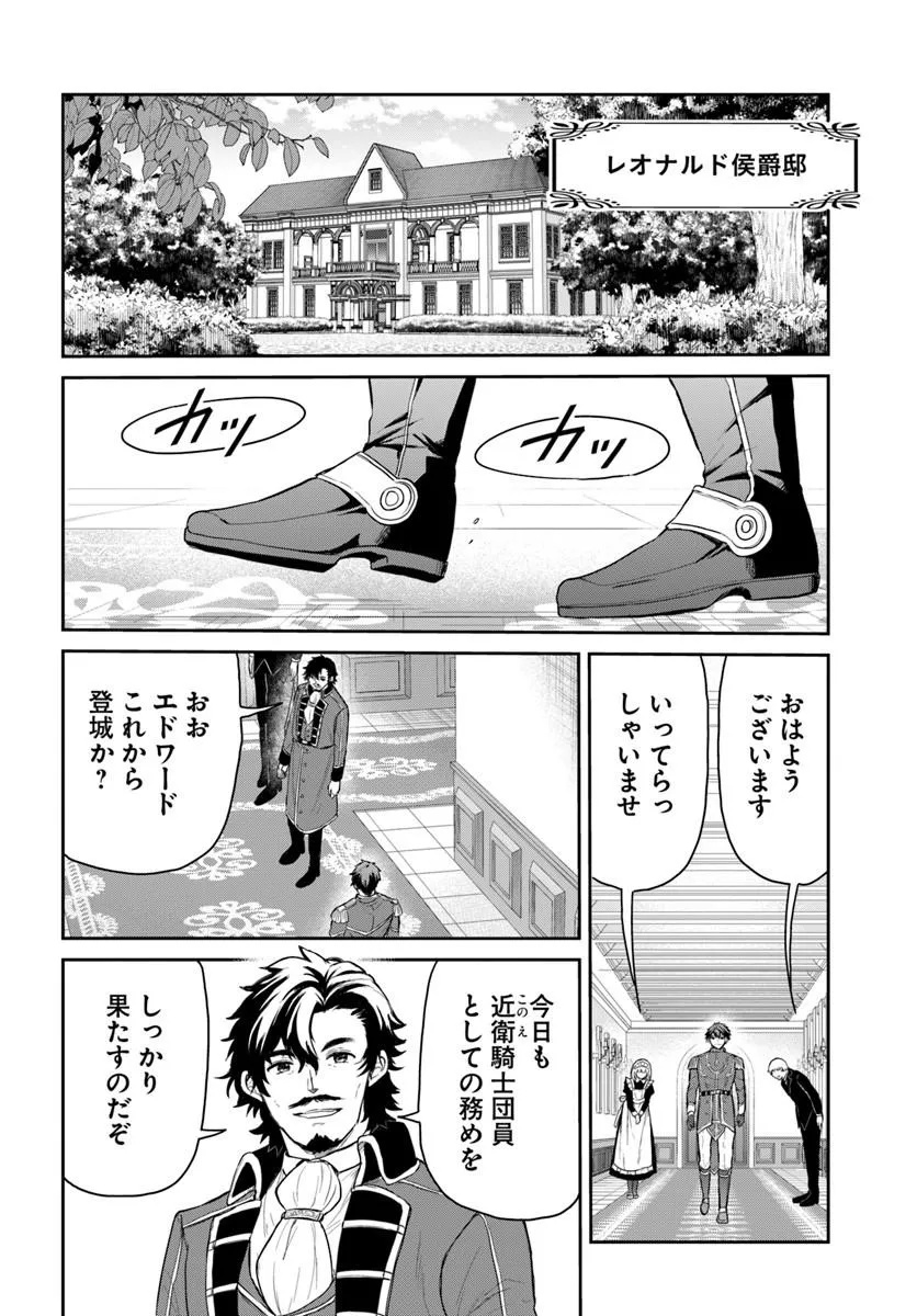 JOUSAI YOUJO SYLVIA: JITSU WA BANNOU NA SEIKATSU MAJUTSU WO TSUKATTE MISUTERARETA TOSHI WO HATTEN SASEMASU Chapter 1 page 28 - nihonkuni.com