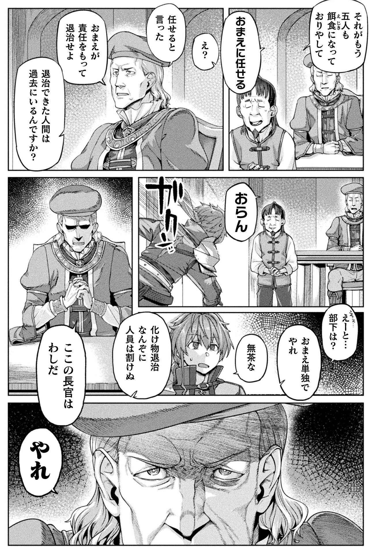 KYONYUU FANTASY Chapter 2 page 9 - nihonkuni.com