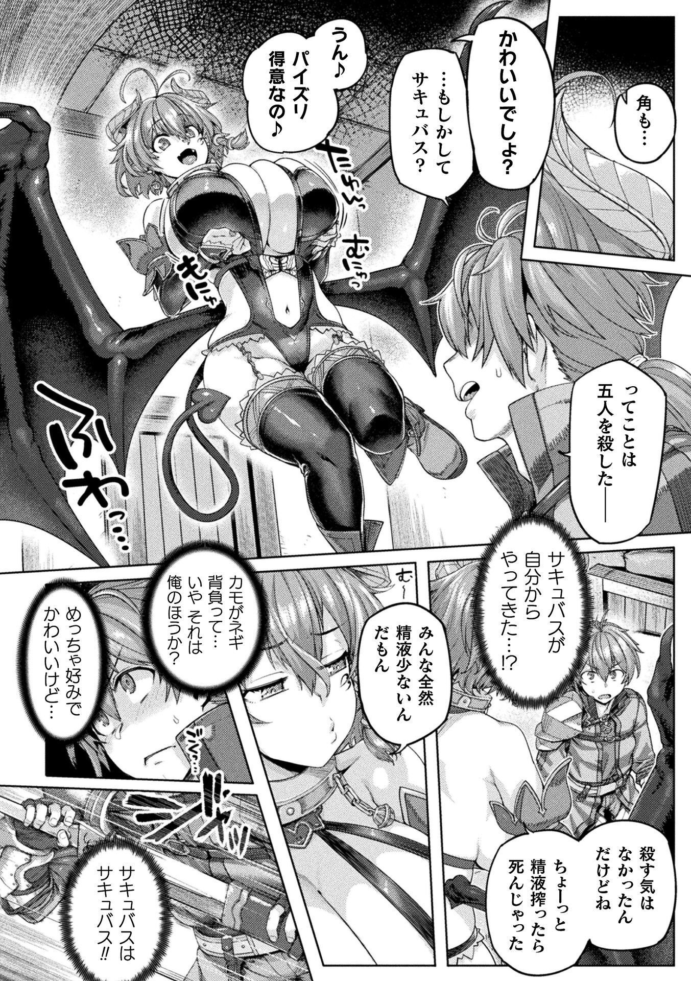 KYONYUU FANTASY Chapter 2 page 20 - nihonkuni.com
