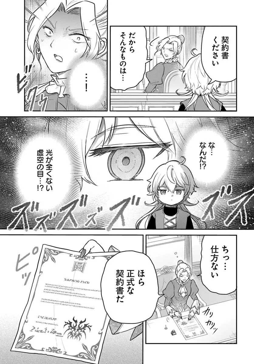 JOUSAI YOUJO SYLVIA: JITSU WA BANNOU NA SEIKATSU MAJUTSU WO TSUKATTE MISUTERARETA TOSHI WO HATTEN SASEMASU Chapter 1 page 13 - nihonkuni.com