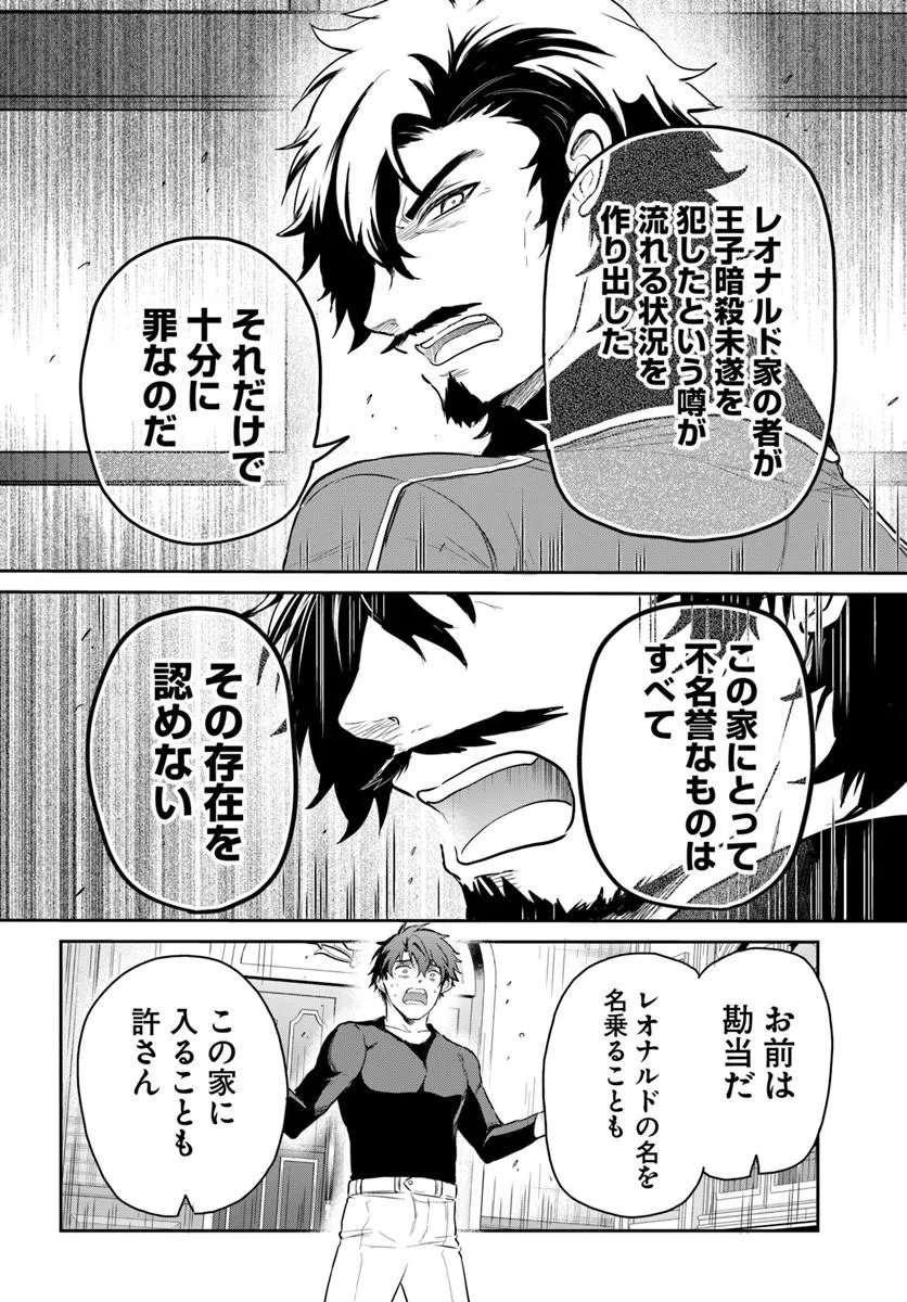 JOUSAI YOUJO SYLVIA: JITSU WA BANNOU NA SEIKATSU MAJUTSU WO TSUKATTE MISUTERARETA TOSHI WO HATTEN SASEMASU Chapter 1 page 44 - nihonkuni.com