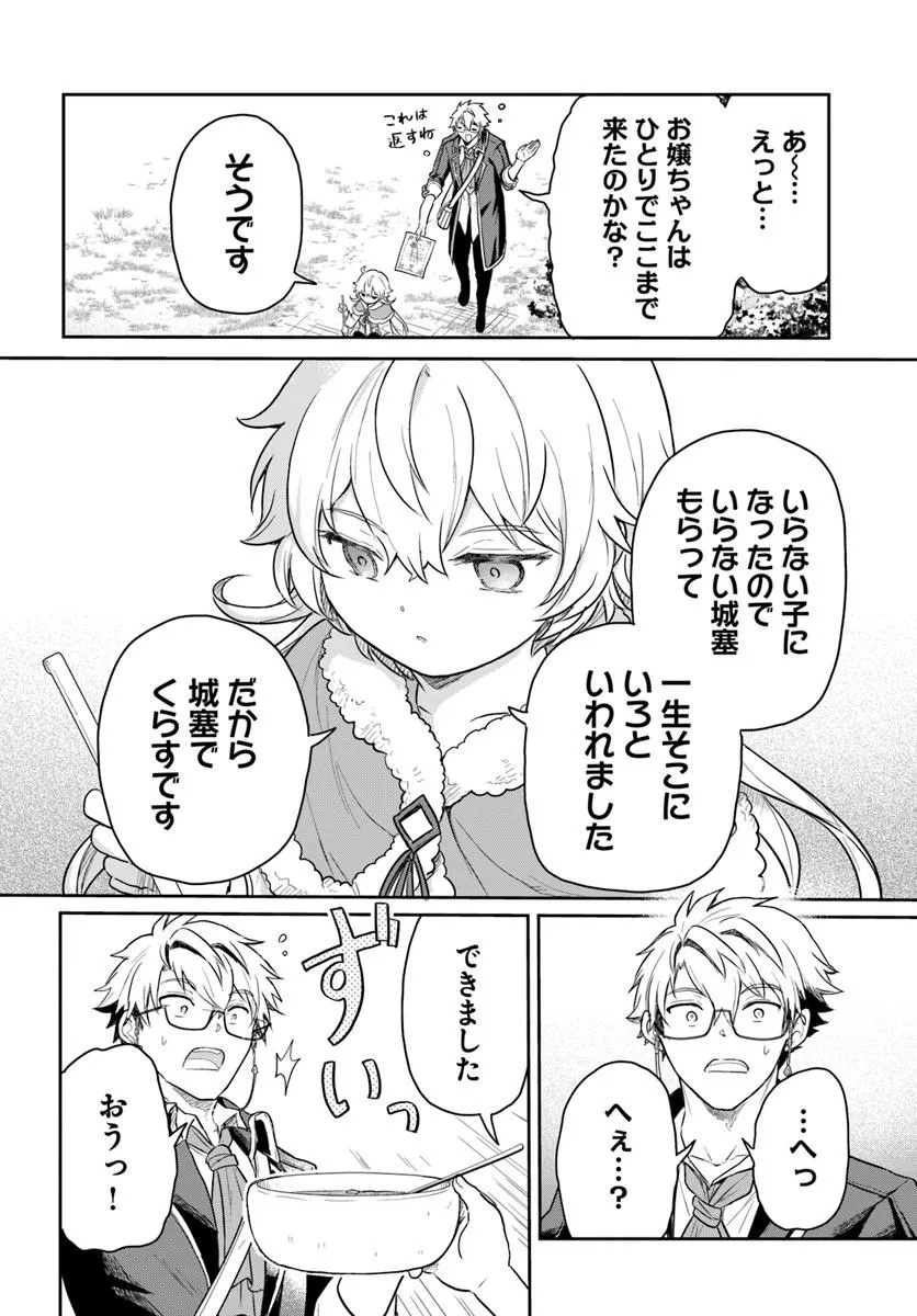 JOUSAI YOUJO SYLVIA: JITSU WA BANNOU NA SEIKATSU MAJUTSU WO TSUKATTE MISUTERARETA TOSHI WO HATTEN SASEMASU Chapter 1 page 60 - nihonkuni.com
