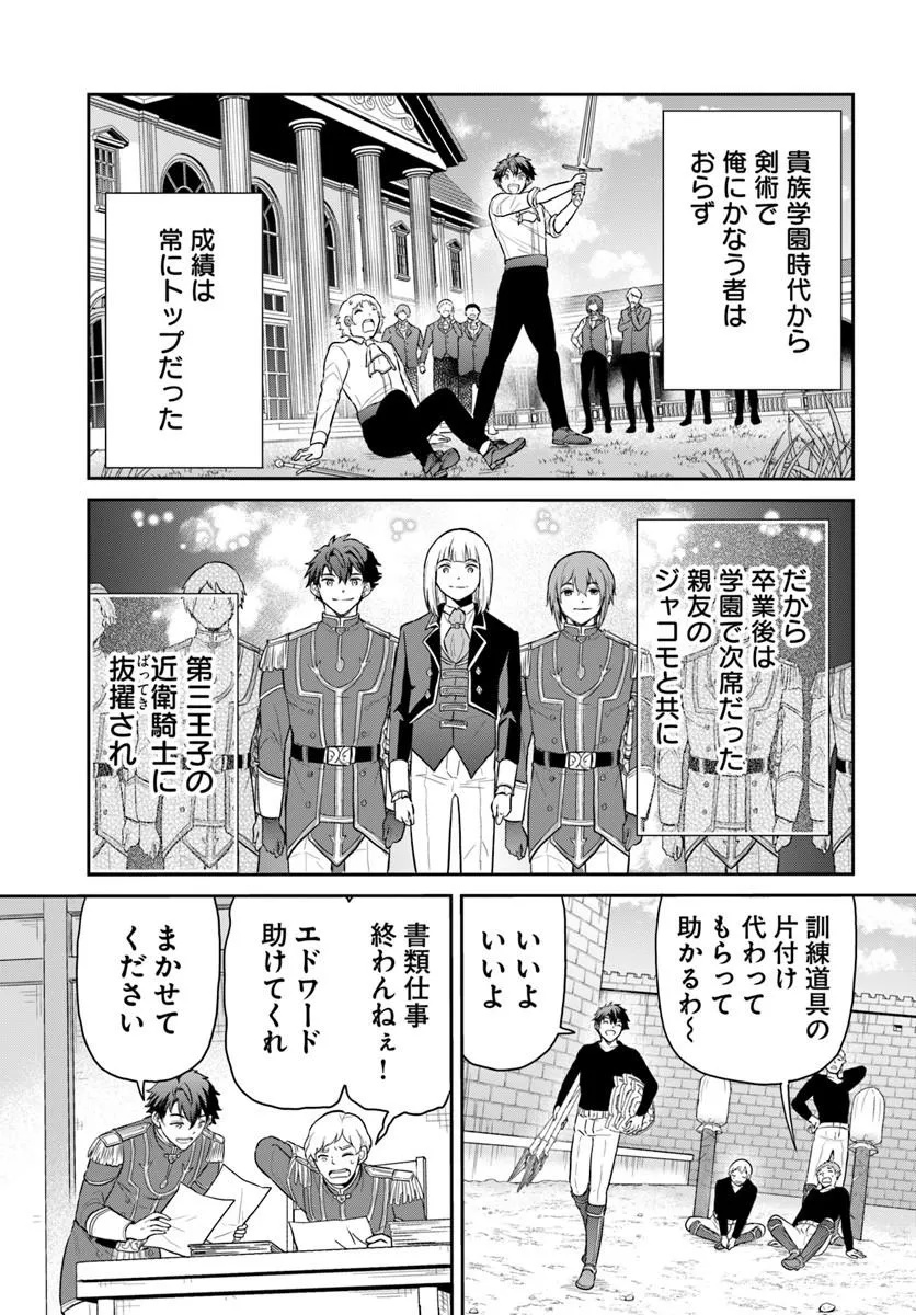 JOUSAI YOUJO SYLVIA: JITSU WA BANNOU NA SEIKATSU MAJUTSU WO TSUKATTE MISUTERARETA TOSHI WO HATTEN SASEMASU Chapter 1 page 31 - nihonkuni.com