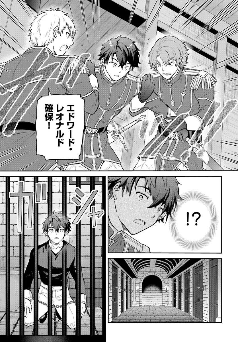 JOUSAI YOUJO SYLVIA: JITSU WA BANNOU NA SEIKATSU MAJUTSU WO TSUKATTE MISUTERARETA TOSHI WO HATTEN SASEMASU Chapter 1 page 35 - nihonkuni.com