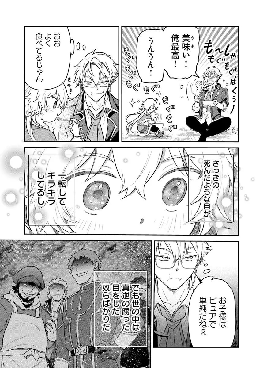 JOUSAI YOUJO SYLVIA: JITSU WA BANNOU NA SEIKATSU MAJUTSU WO TSUKATTE MISUTERARETA TOSHI WO HATTEN SASEMASU Chapter 1 page 65 - nihonkuni.com