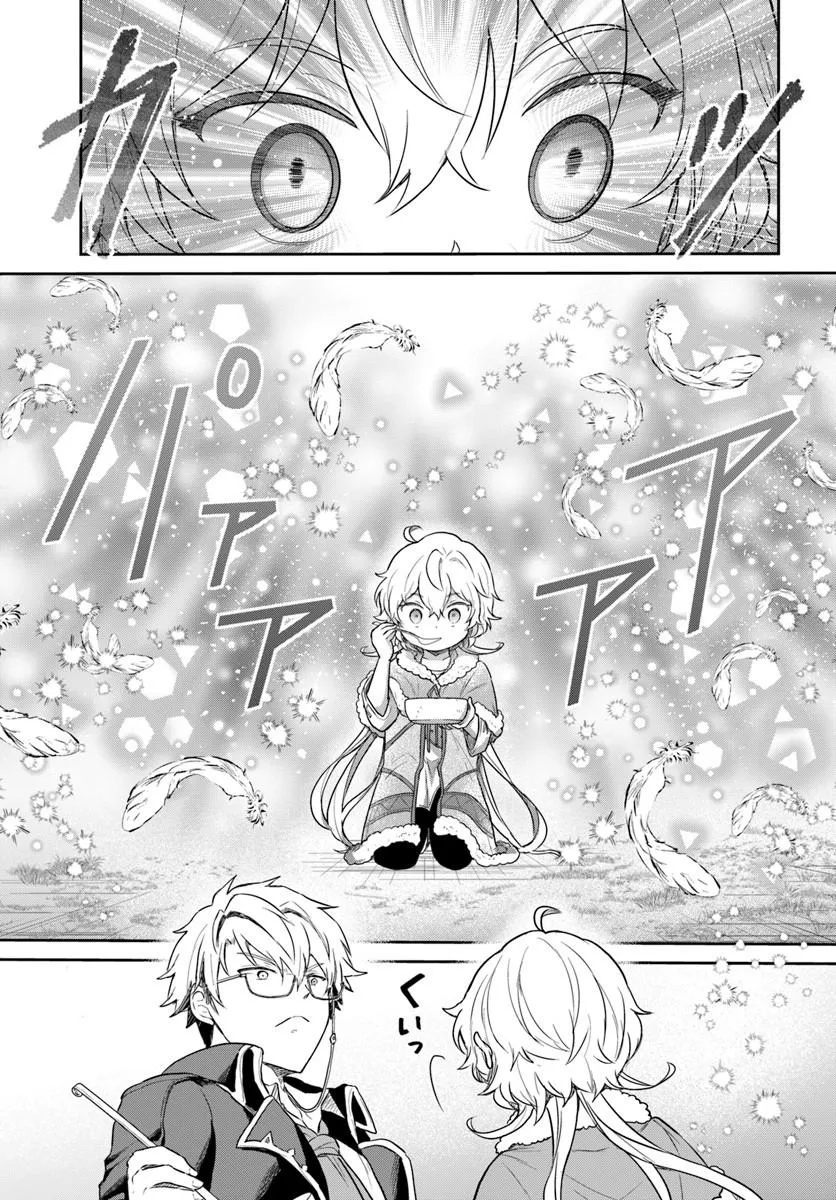 JOUSAI YOUJO SYLVIA: JITSU WA BANNOU NA SEIKATSU MAJUTSU WO TSUKATTE MISUTERARETA TOSHI WO HATTEN SASEMASU Chapter 1 page 63 - nihonkuni.com