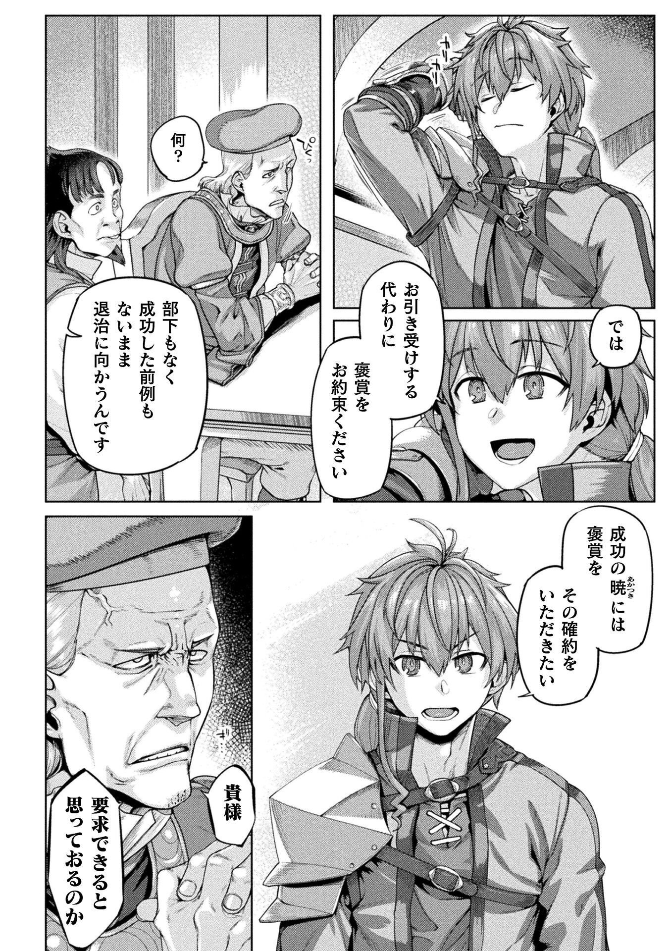 KYONYUU FANTASY Chapter 2 page 10 - nihonkuni.com