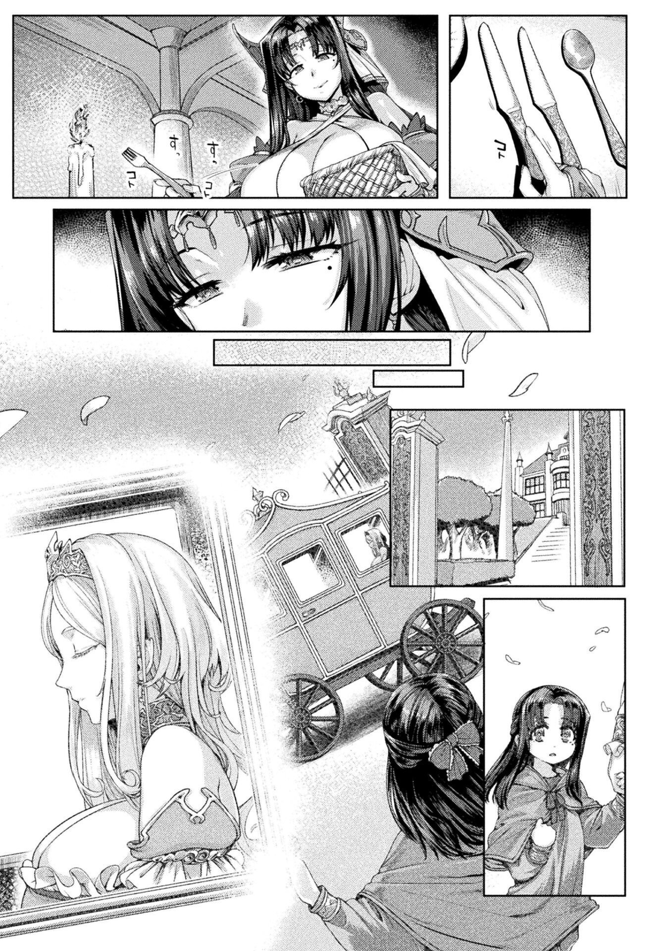 KYONYUU FANTASY Chapter 2 page 13 - nihonkuni.com