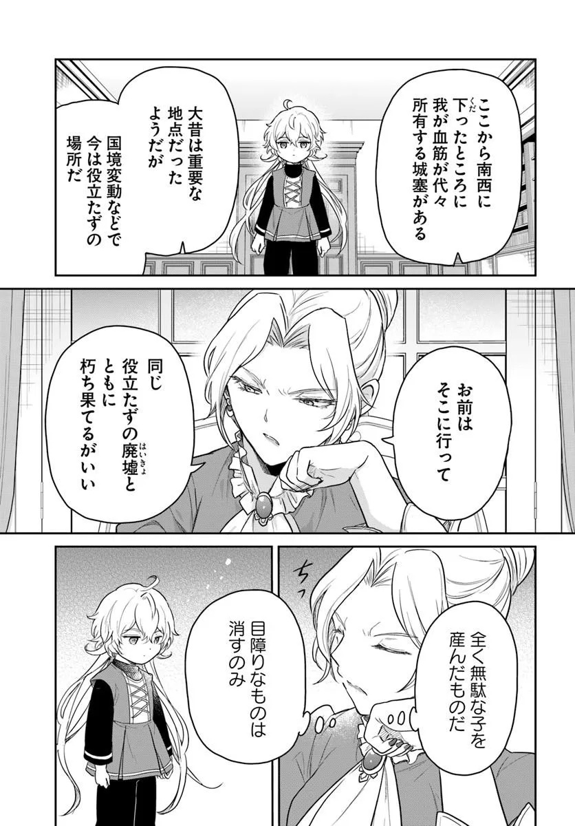 JOUSAI YOUJO SYLVIA: JITSU WA BANNOU NA SEIKATSU MAJUTSU WO TSUKATTE MISUTERARETA TOSHI WO HATTEN SASEMASU Chapter 1 page 11 - nihonkuni.com